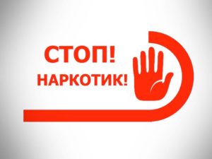 Ленинградская область против наркотиков