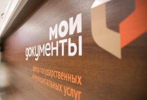 МФЦ «Гатчинский» переезжает на ул. Карла Маркса