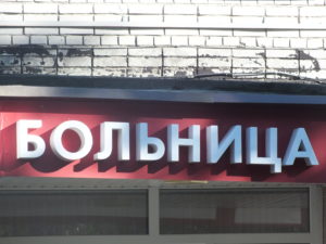 Поход в кусты близ Сусанино закончился комой_5fb15063291a5.jpeg