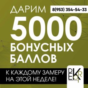 натяжные потолки в гатчине