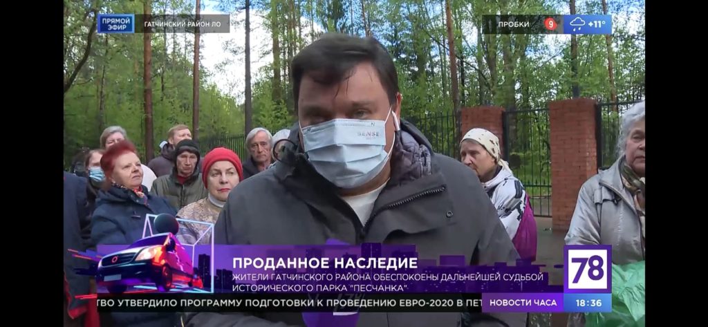 парк песчанка Выра 78 канал репортаж