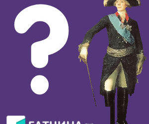 Куда сходить в Гатчине на выходные?