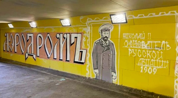 Графити гатчина