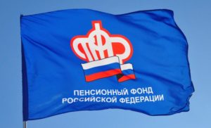 единовременная выплата от ПФР