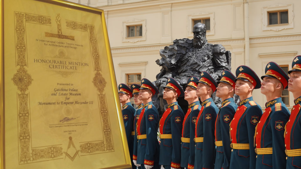 памятник Александру III