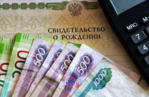выплаты на детей в мае