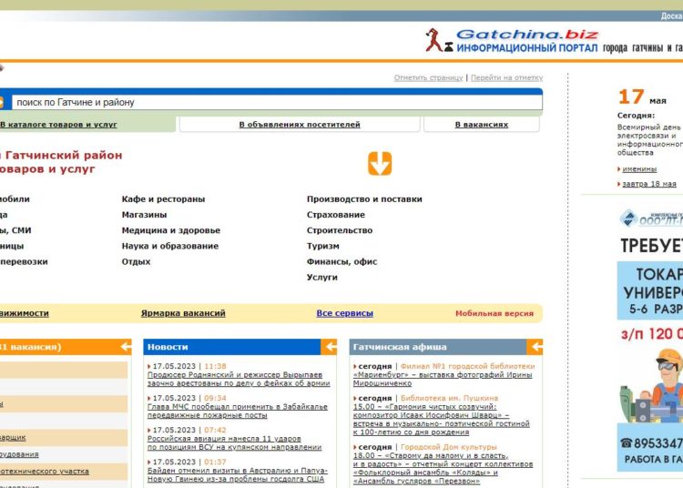 Гатчина Биз закрывается и не будет работать с 20 июня 2023 года